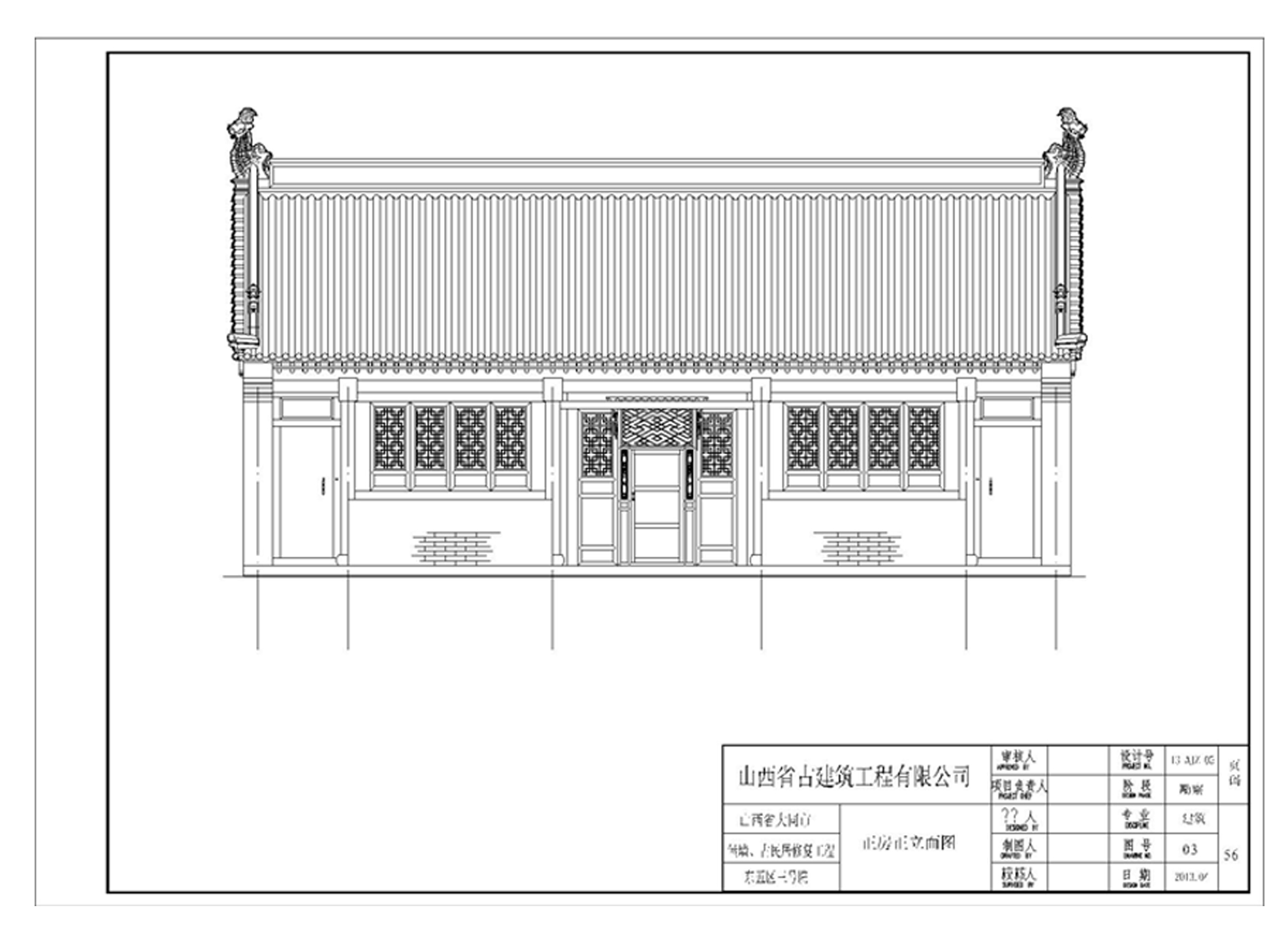 阳高安家皂古堡